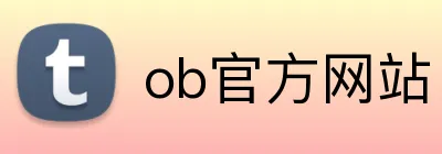 ob官方网站 logo